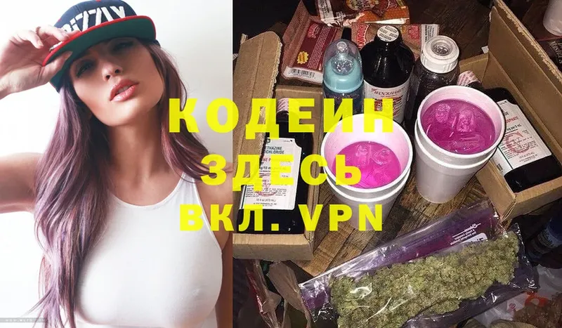 Codein Purple Drank  Пучеж 