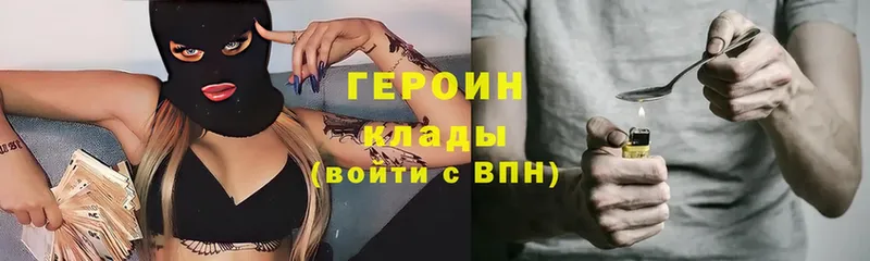 ГЕРОИН белый  Пучеж 